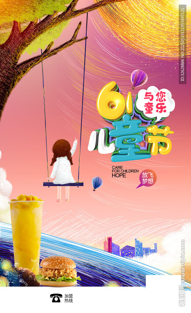 兒童節(jié)