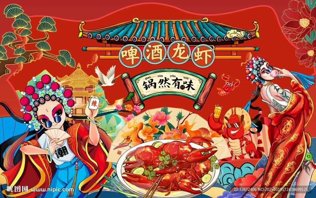 麻辣小龍蝦背景墻圖片