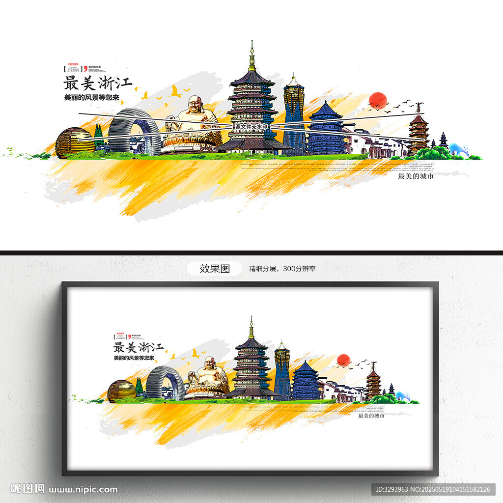 浙江