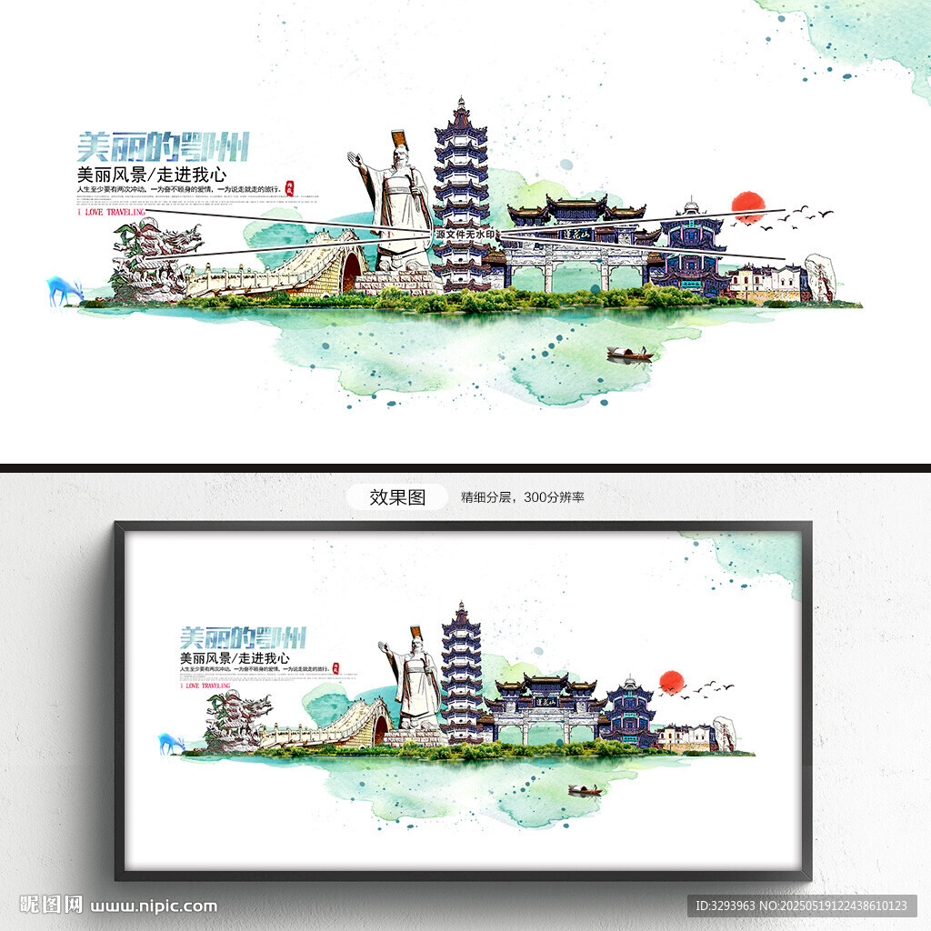 鄂州旅游