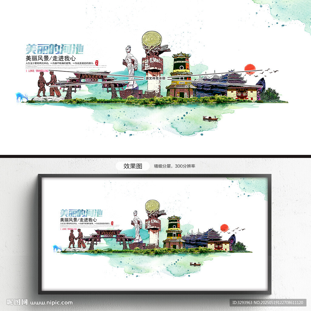 河池旅游