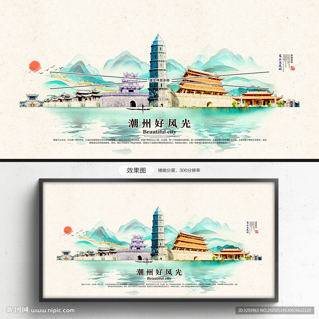 潮州旅游