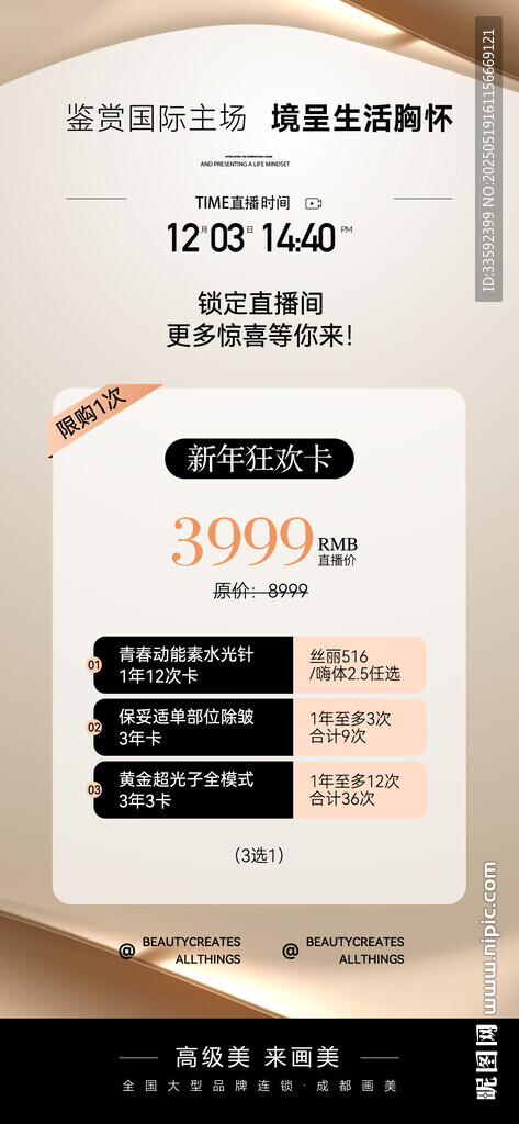 醫美 卡項