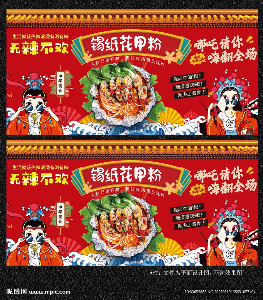 花甲粉