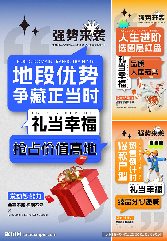 地產(chǎn)活動 