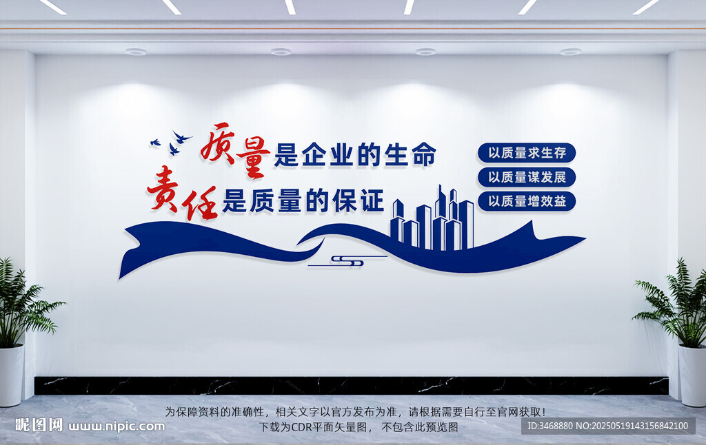 車間質(zhì)量文化墻