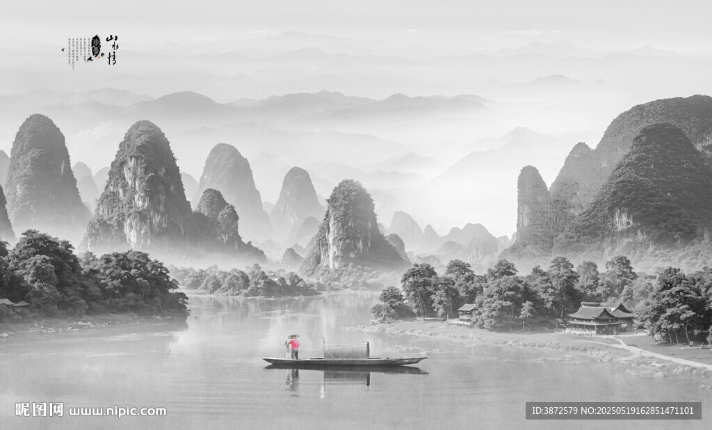 水墨山