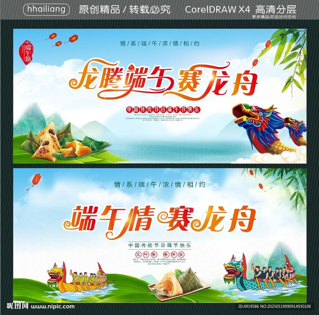 龍騰端午賽龍舟
