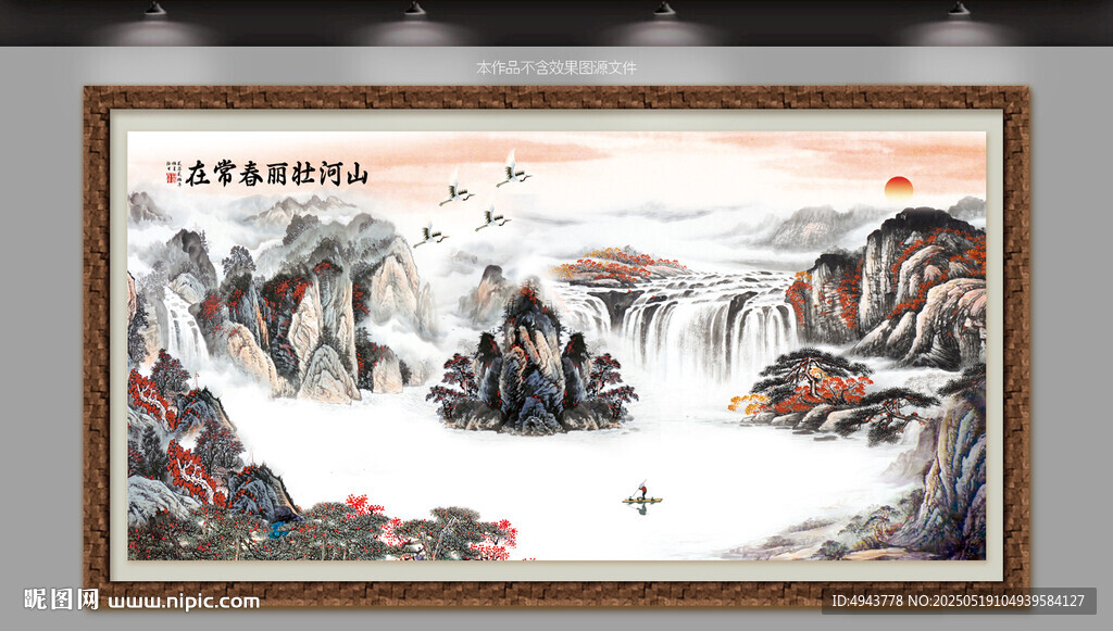 國(guó)畫山水