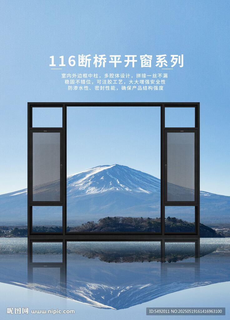 316推拉開啟系列門窗