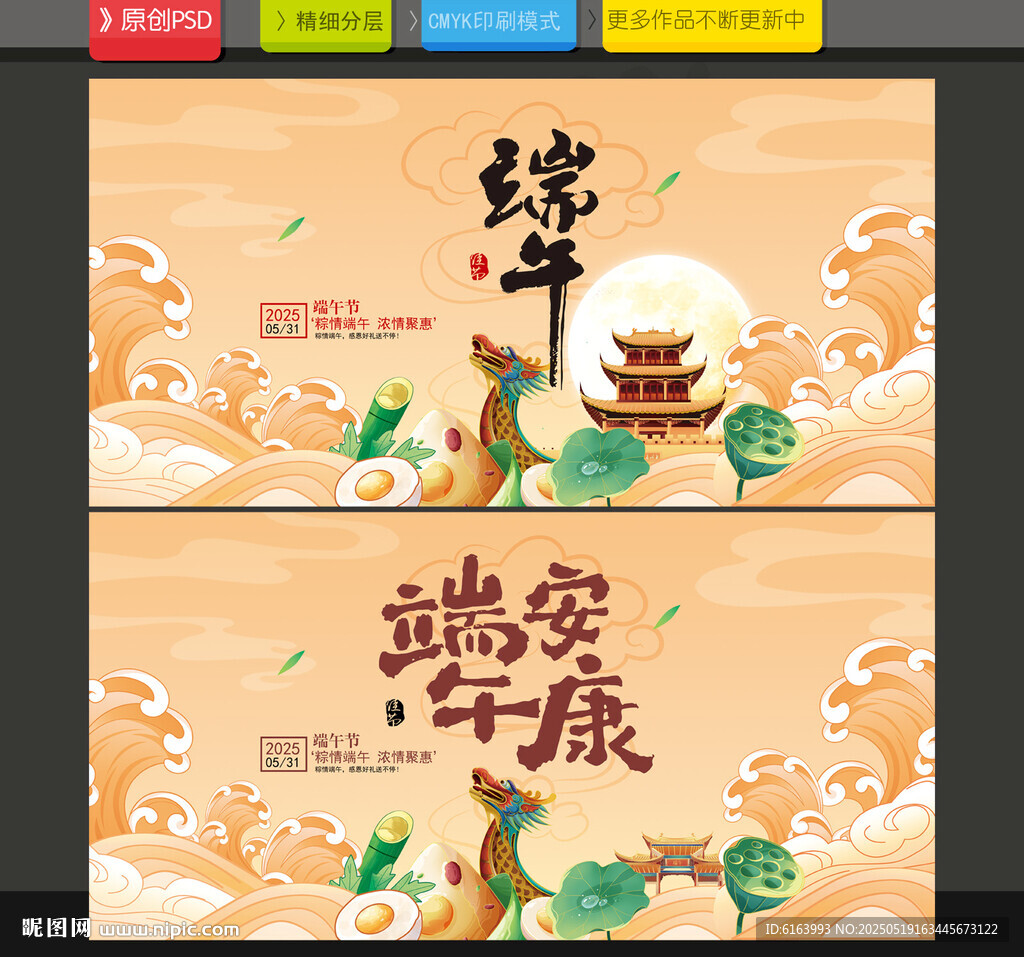 端午