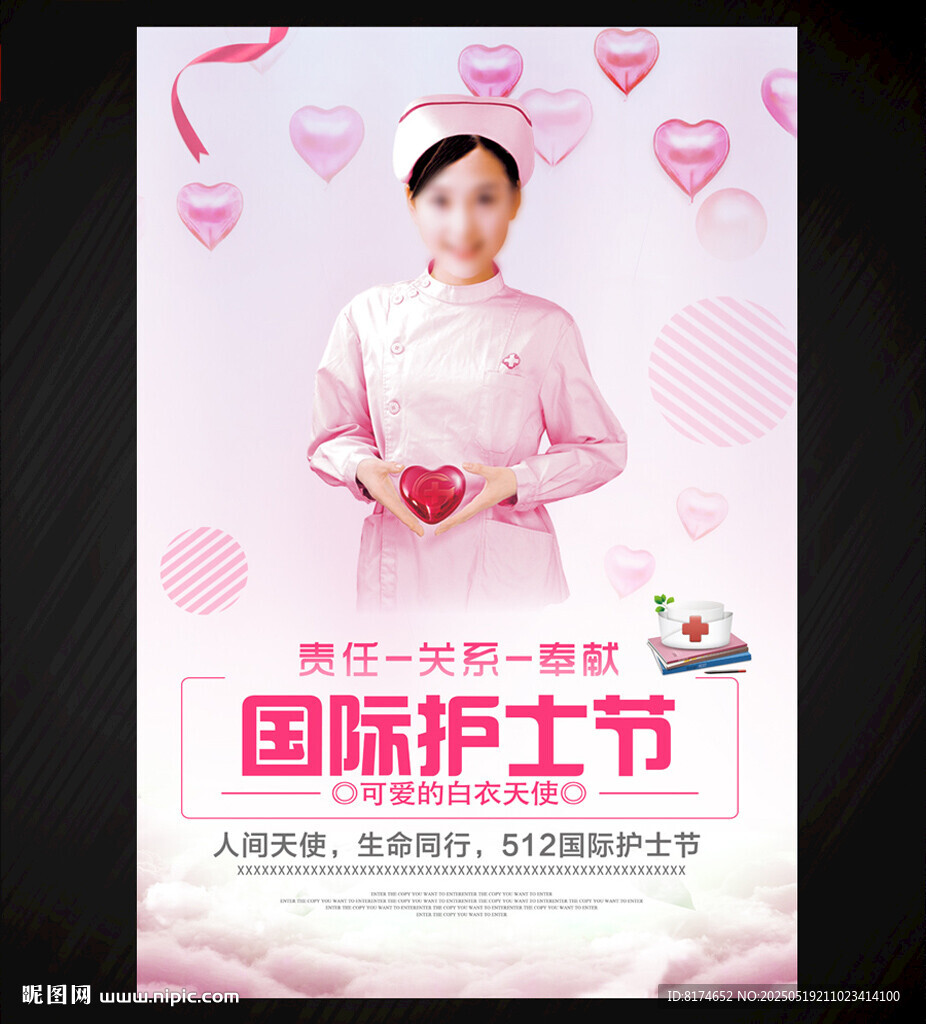 護(hù)士