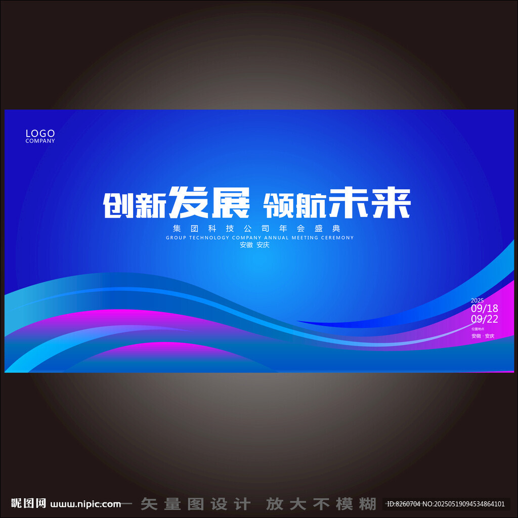 人工智能峰會