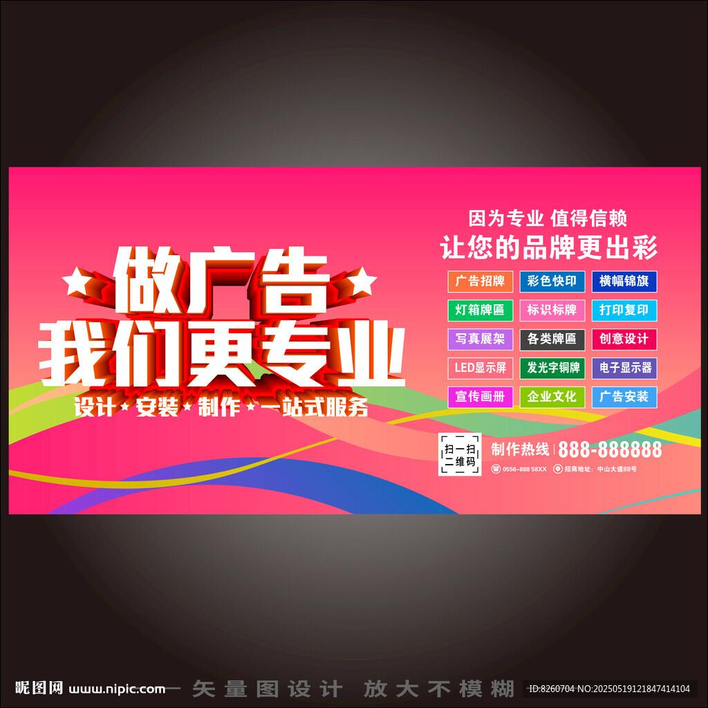 圖文廣告