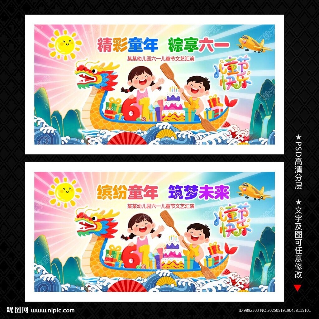 兒童節(jié)