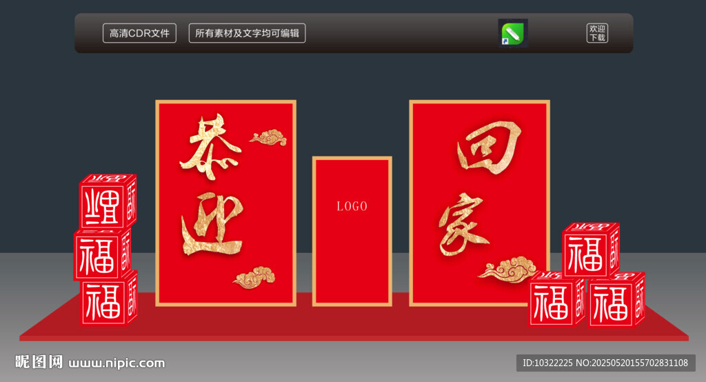 歡迎回家美陳