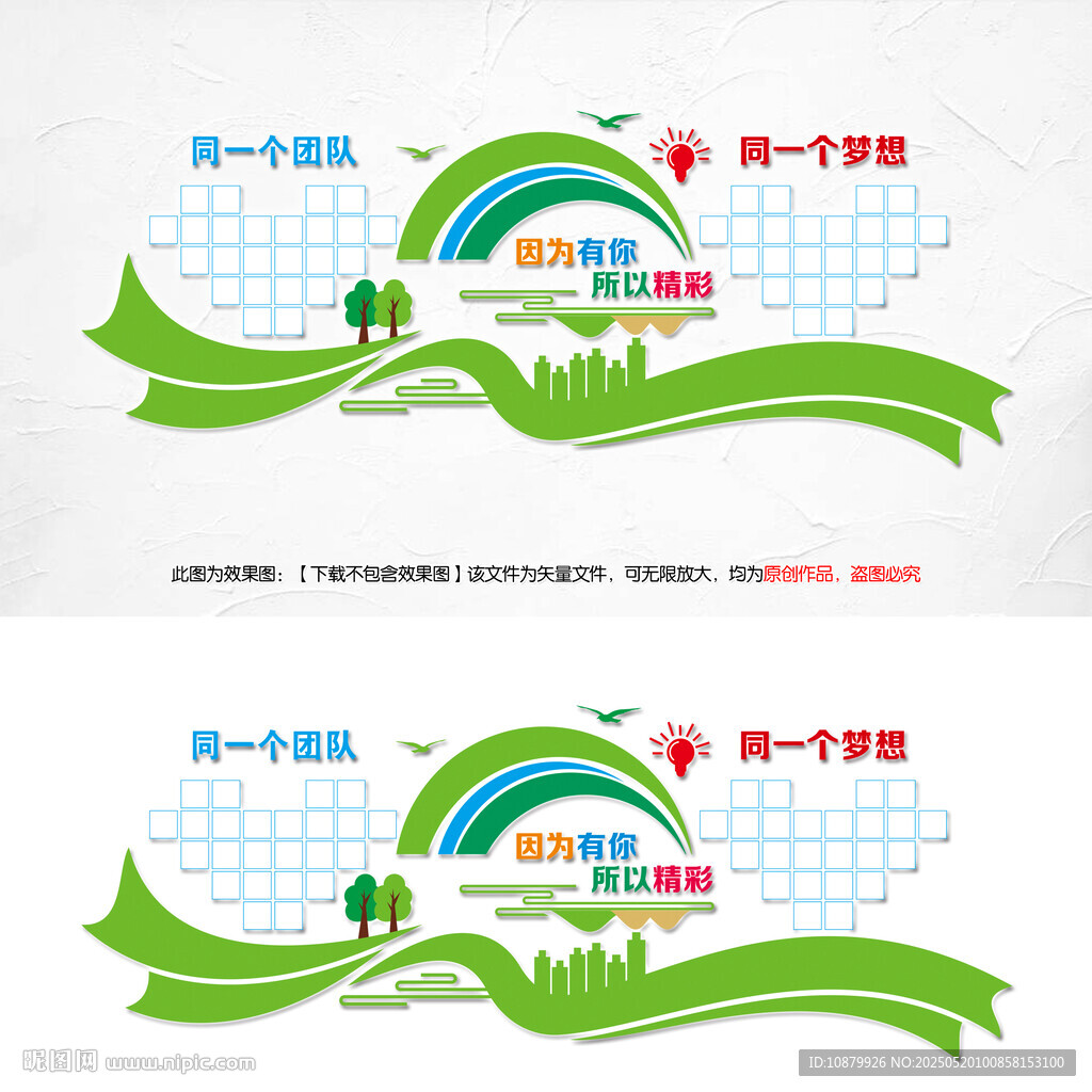 企業(yè)照片墻