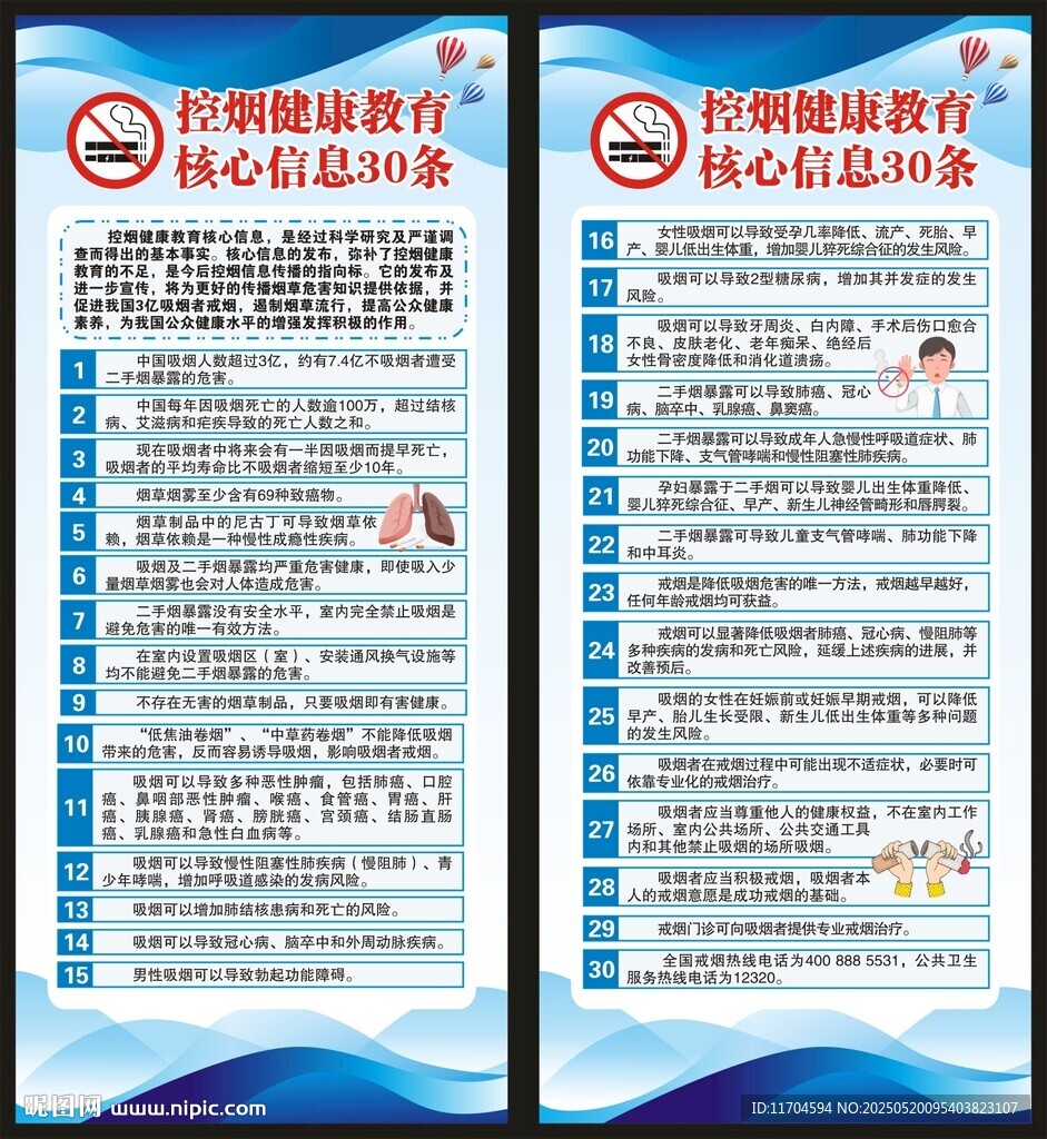 控?zé)熃】到逃诵男畔⒄辜? />
                            </div>
                    </div>
                </div>



                <div   id=
