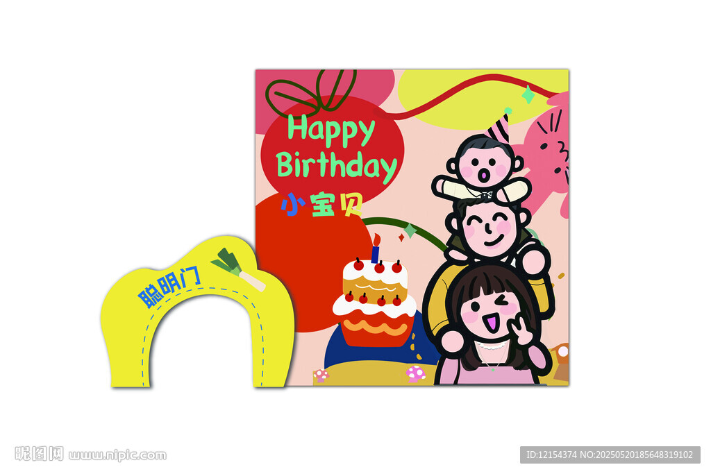 一家三口生日宴