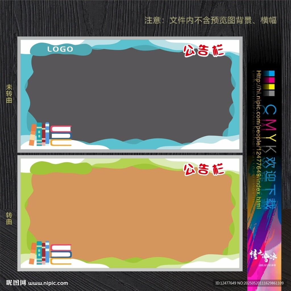 創(chuàng)意邊框模板