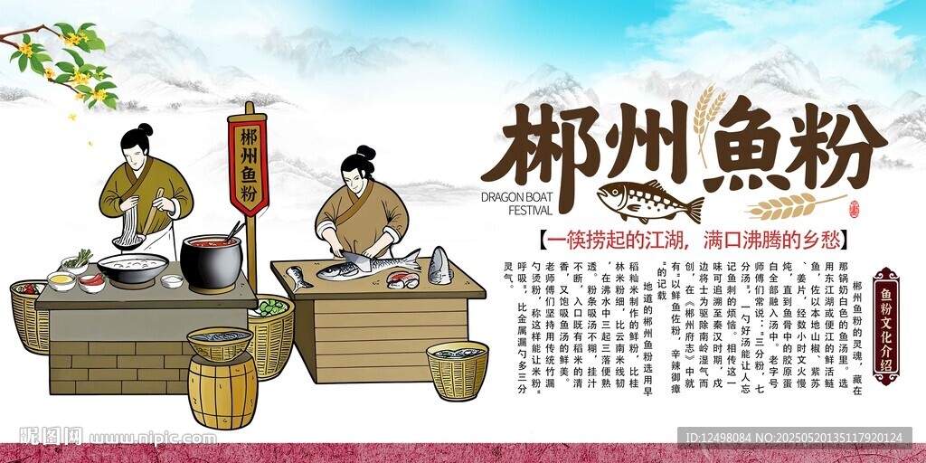 郴州魚粉 