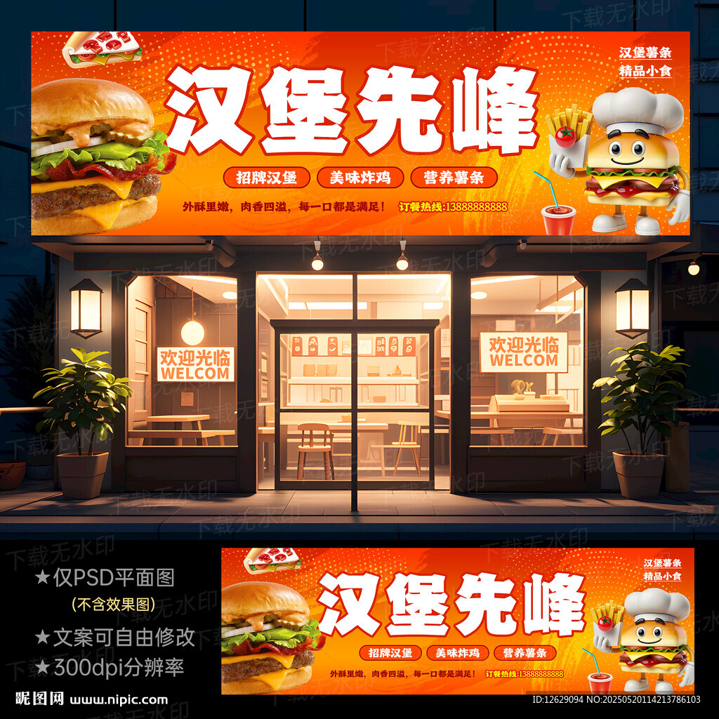 漢堡店門頭