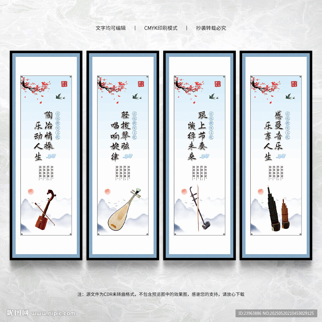 學校音樂教室文化墻