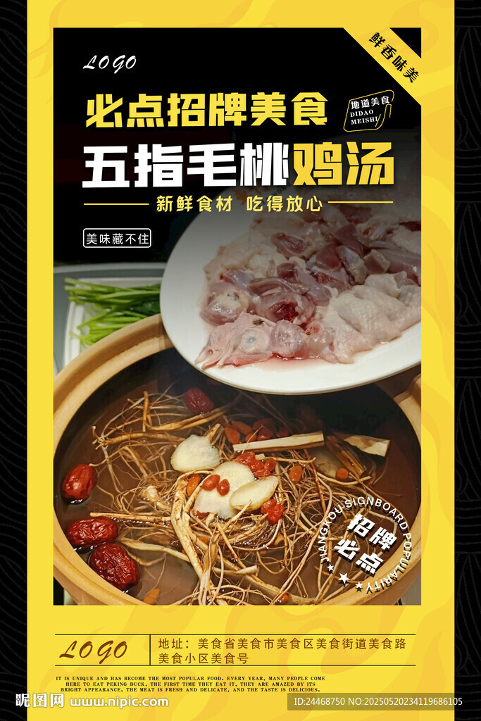 五指毛桃雞湯