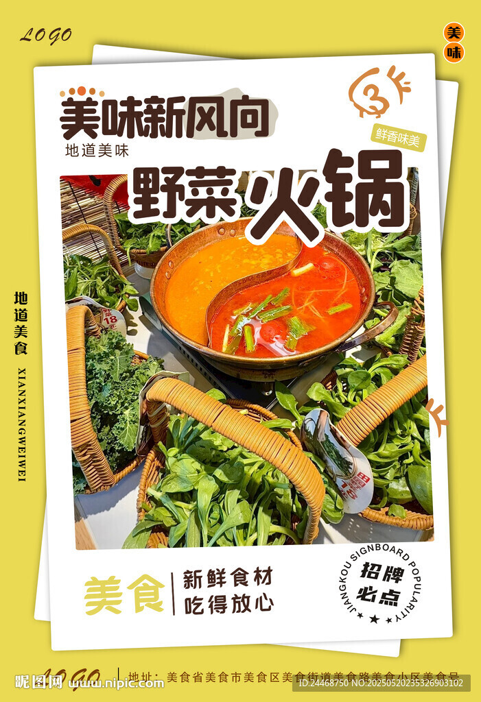 野菜火鍋
