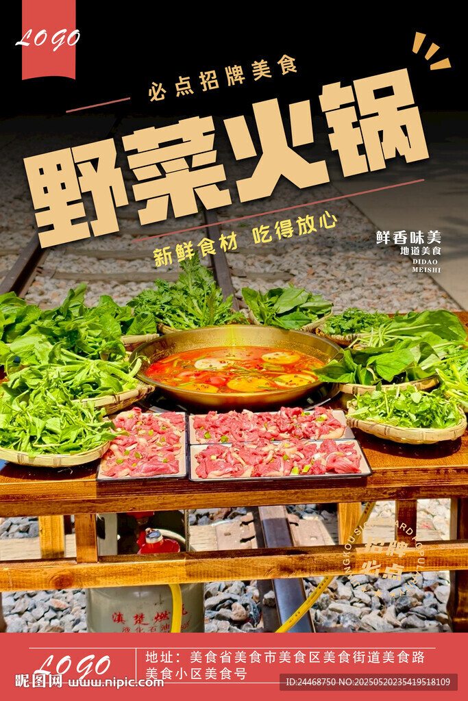 野菜火鍋