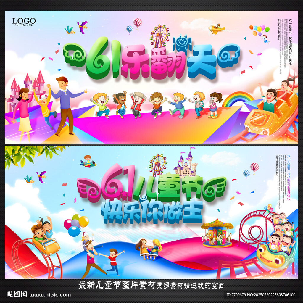 兒童節