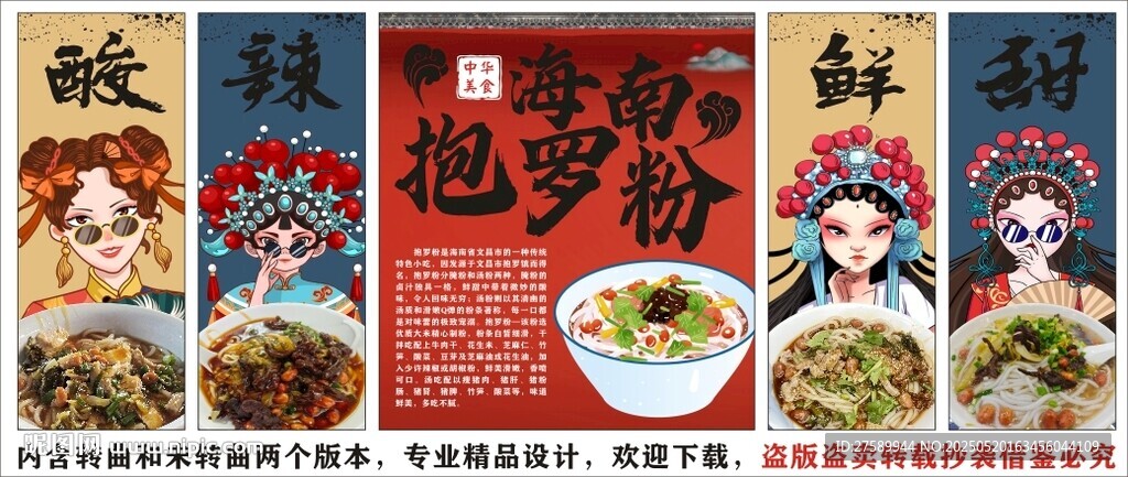 國潮海南抱羅粉背景墻裝飾畫 