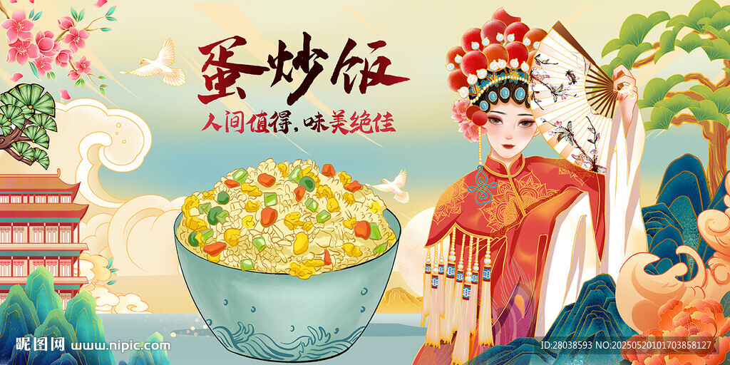 蛋炒飯背景墻