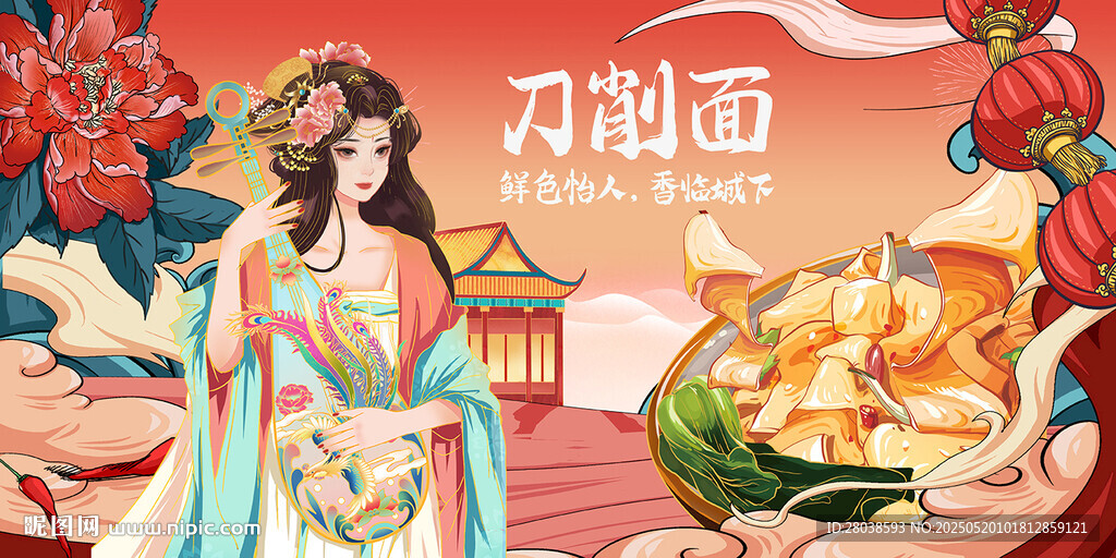 刀削面背景墻