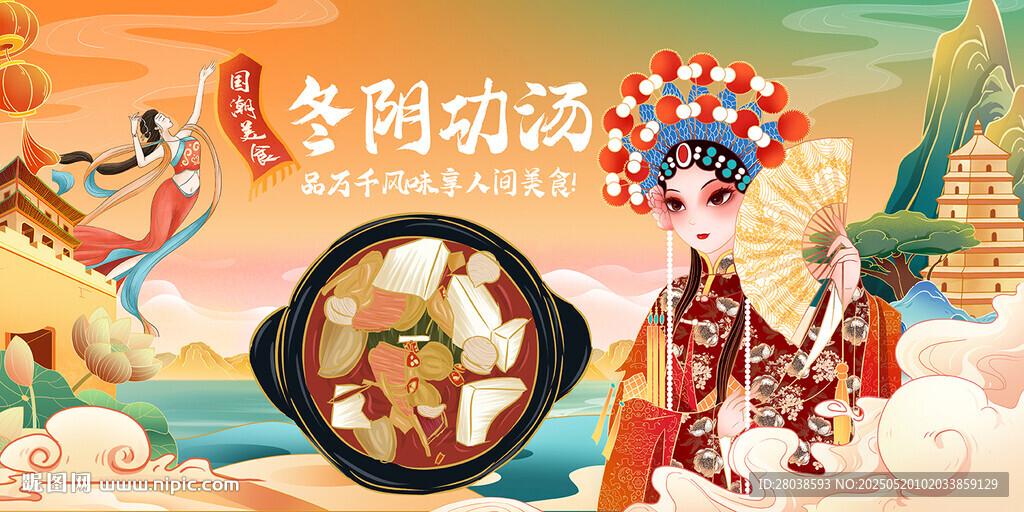 冬陰功湯
