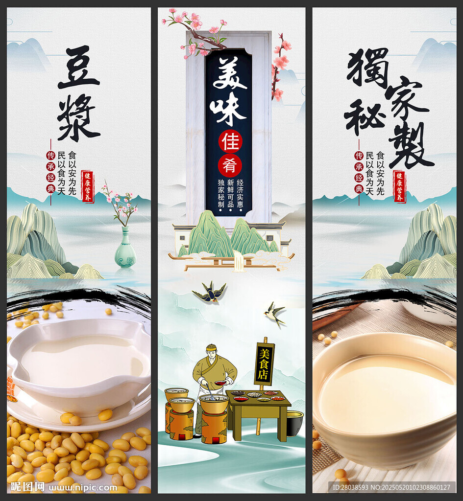 豆?jié){
