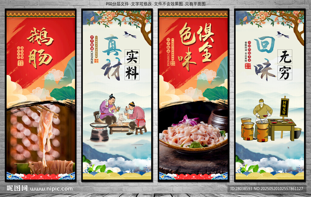 鵝腸