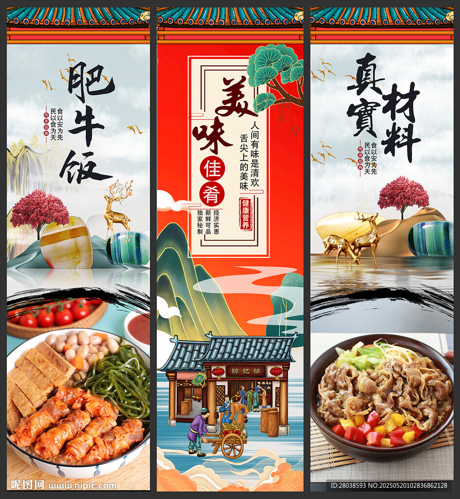 肥牛飯