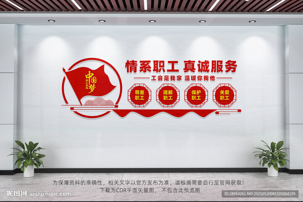 職工之家