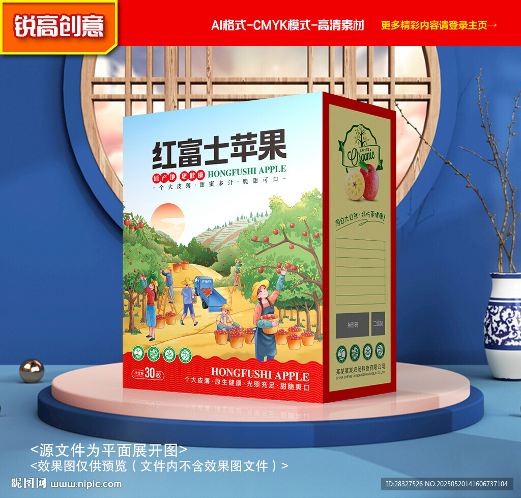 蘋果包裝 水果禮盒