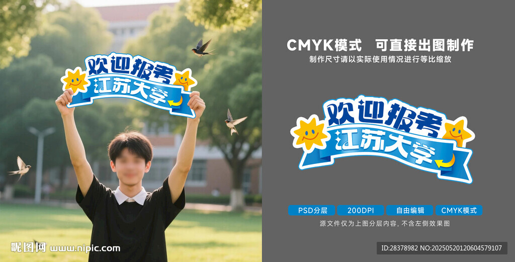 歡迎牌