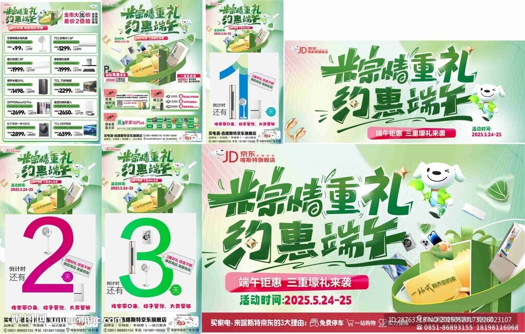 端午節