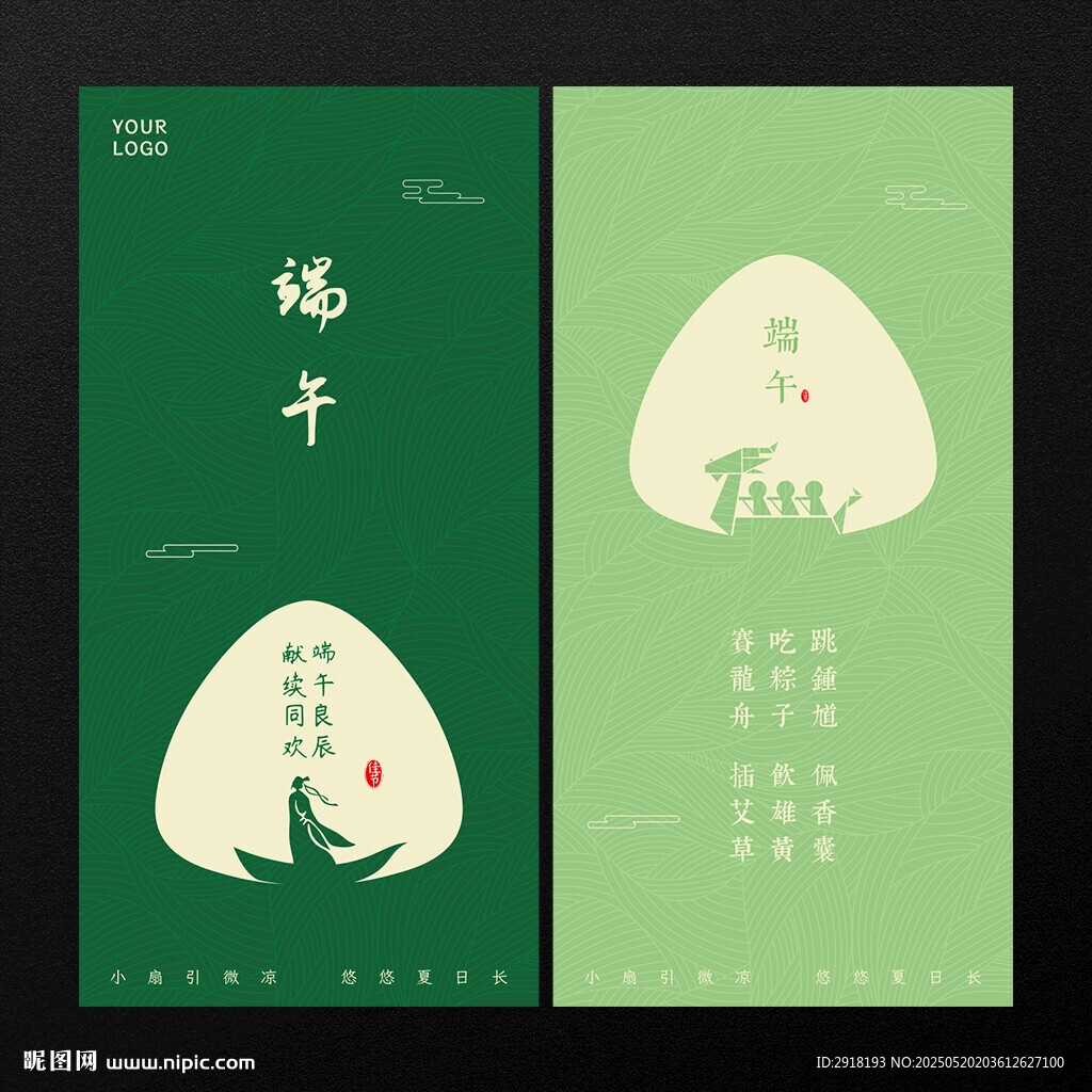 端午節