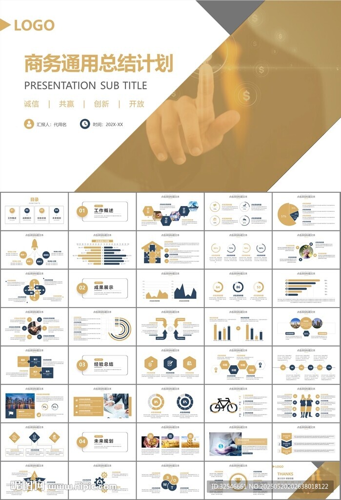 金融理財投資金融銀行PPT