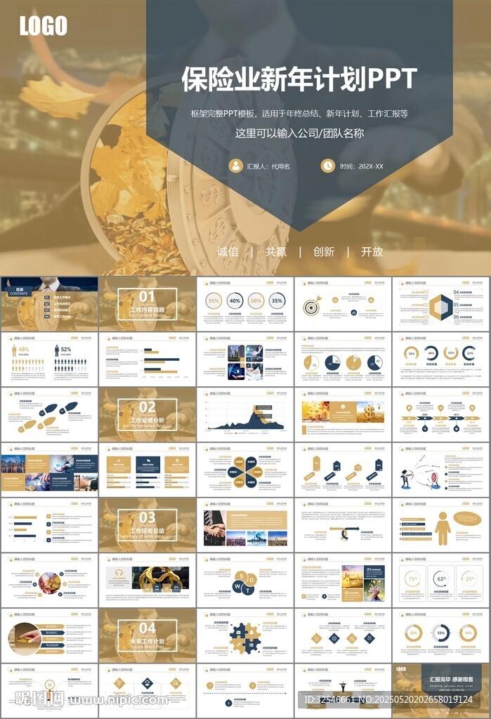 金融理財投資金融銀行PPT