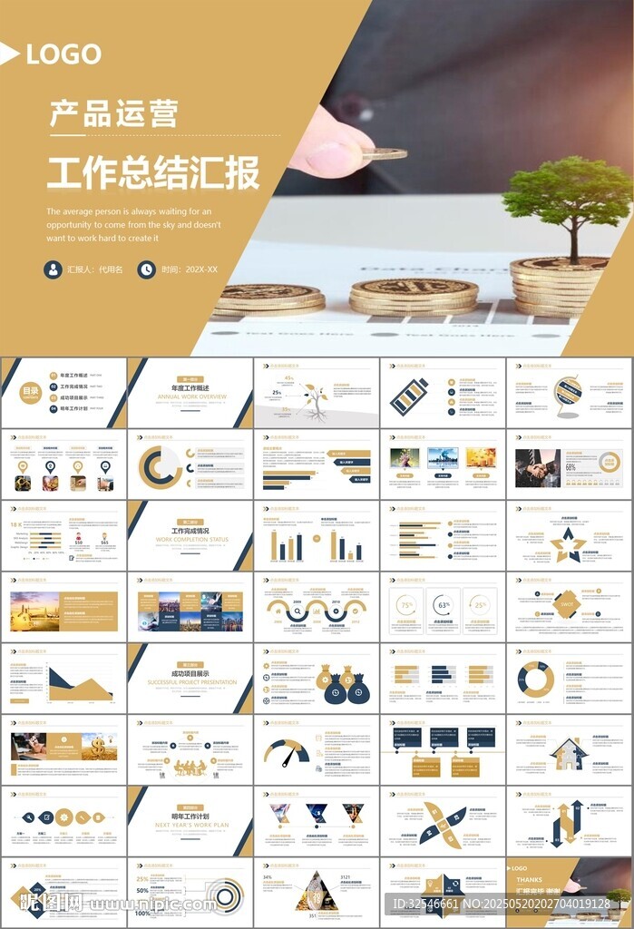 金融理財(cái)投資金融銀行PPT