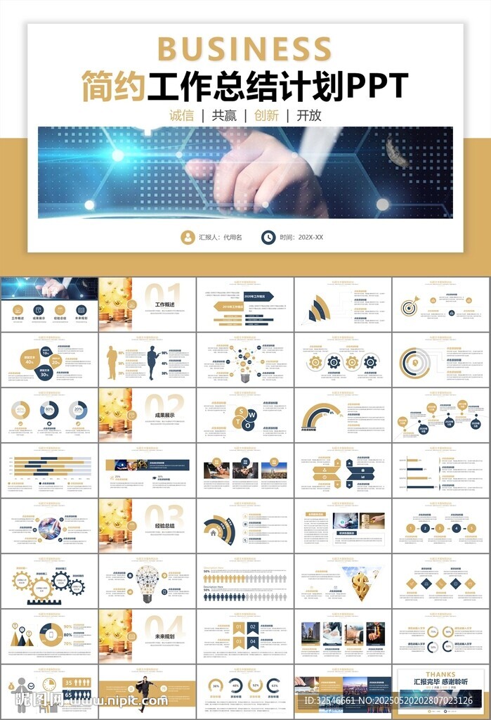 金融理財投資金融銀行PPT