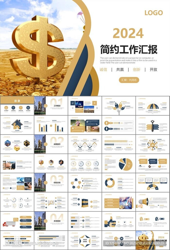金融理財投資金融銀行PPT
