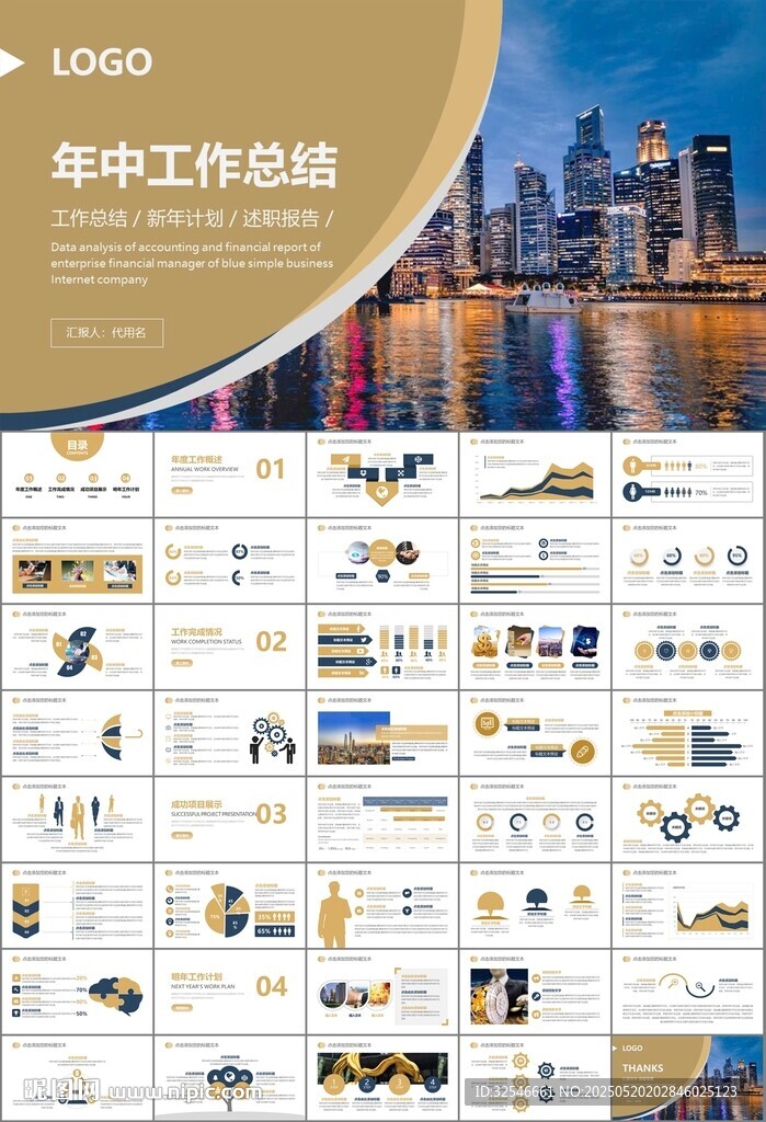 金融理財(cái)投資金融銀行PPT