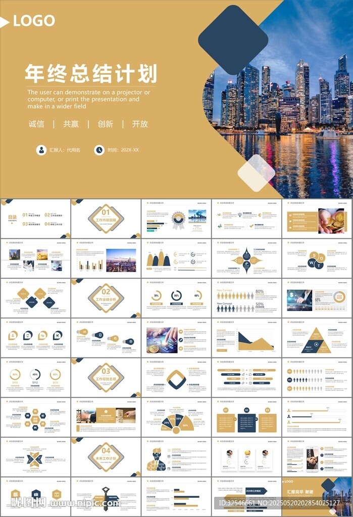 金融理財投資金融銀行PPT